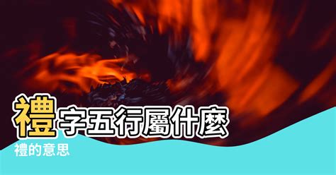 喬五行|【喬 五行】喬字五行屬什麼？原來「喬」有這個寓意，名字取「。